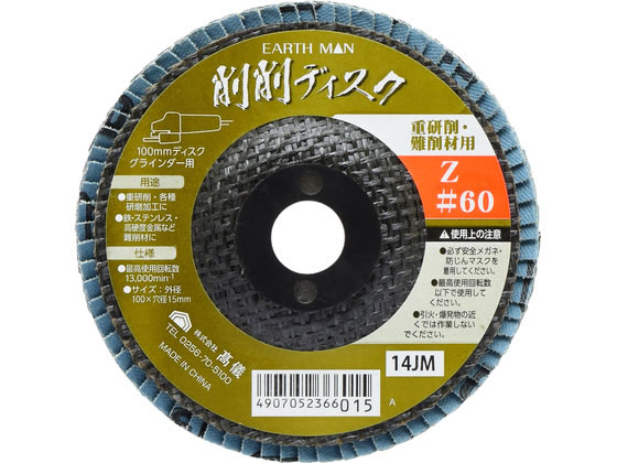 TAKAGI EARTH MAN ���f�B�X�NZ #60