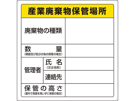 ���j�b�g 600�~600mm �p�����ۊǏꏊ�W��(�Y�Ɨp EA983CY-4
