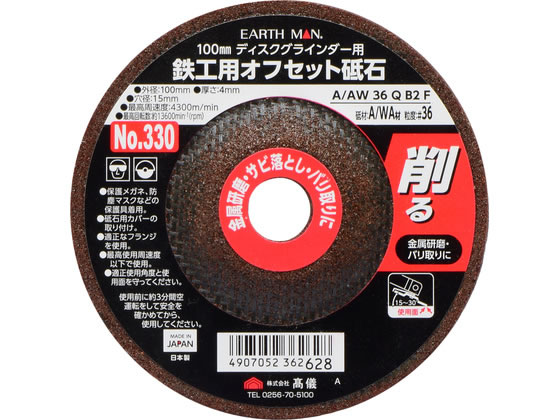TAKAGI EARTH MAN �S�H�p�I�t�Z�b�g�u��4mm No.330