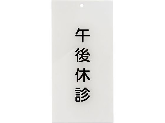 ���{�㗝��� �����\���u�ߌ�x�f�v �T�C���v���[�g 24-6108-01