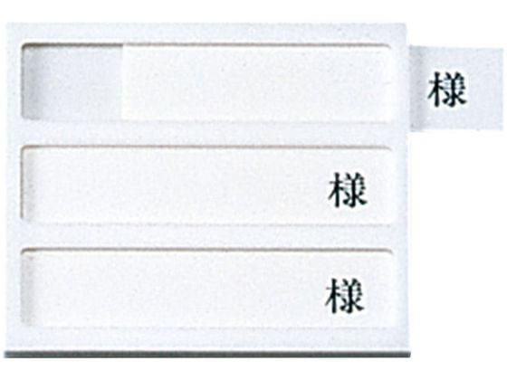 ���{�㗝��� �a���p���D����(3���p�E�l�t)�l�[���v���[�g 09-2230-0302 �������p HP-3