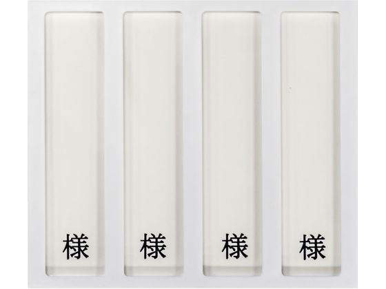 ���{�㗝��� �a���p���D����(4���p�E�l�t)�l�[���v���[�g 09-2230-0401 �c�����p HP-4