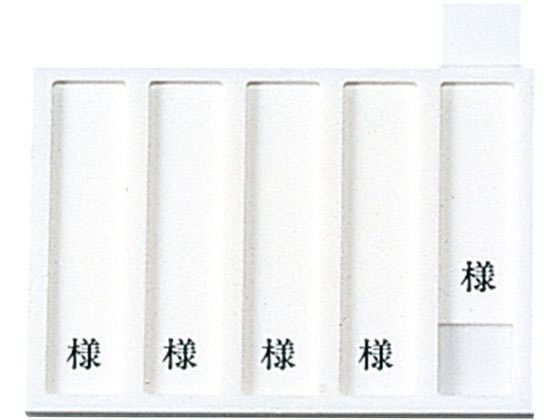 ���{�㗝��� �a���p���D����(5���p�E�l�t)�l�[���v���[�g 09-2230-0501 �c�����p HP-5