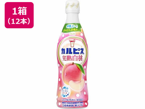カルピス 完熟白桃 プラスチックボトル 470mL×12本 通販【フォレスト