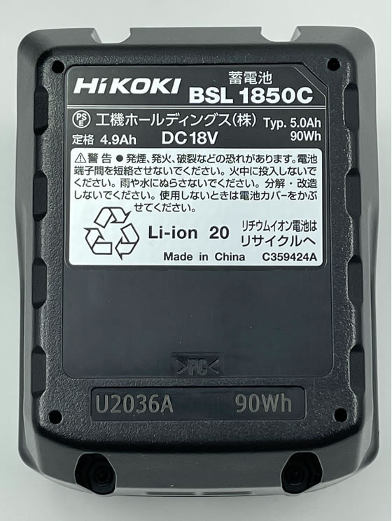 HiKOKI 18V 5.0Ahバッテリー BSL1850C 通販【フォレストウェイ】