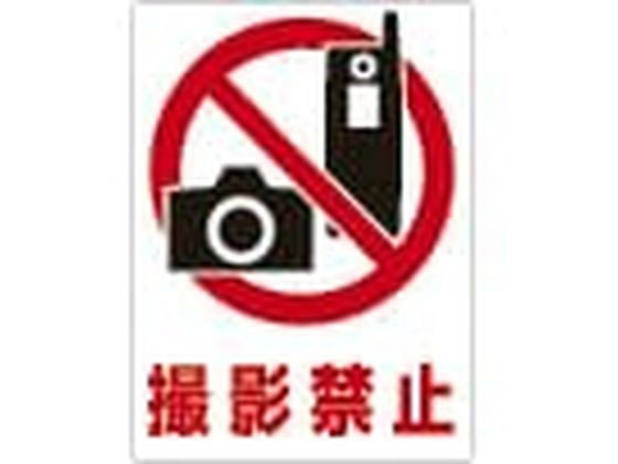 ���{�Ώ\���� �����X�e�b�J�[(�B�e�֎~)TM-5M �T�C���v���[�g 23-5551-03 TM-5M(5�}�C1�N�~)