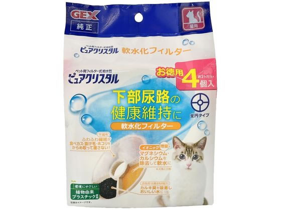 ジェックス ピュアクリスタル 軟水化フィルター 全円 猫用 4個入 通販