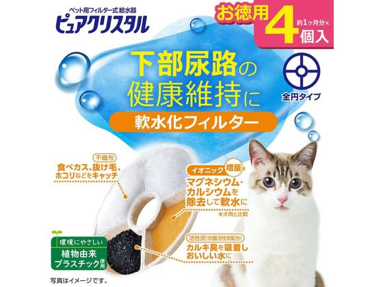 ジェックス ピュアクリスタル 軟水化フィルター 全円 猫用 4個入 通販