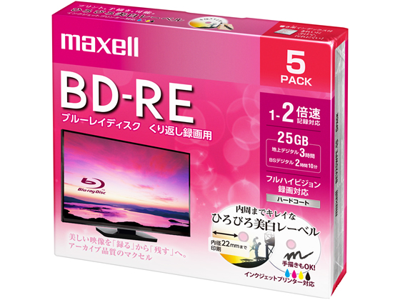 maxell BD-RE 録画用 25GB 見やすい 40枚 20枚パック×2