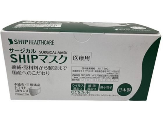 シップヘルスケア サージカルSHIPマスク ふつう 30枚入 9-1124-11 通販
