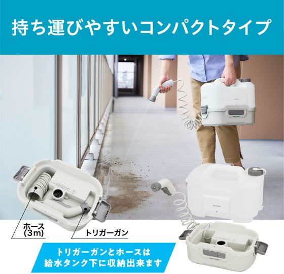 アイリスオーヤマ 充電式ポータブルウォッシャー ホワイト グレー JPW