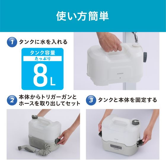 アイリスオーヤマ 充電式ポータブルウォッシャー ホワイト グレー JPW