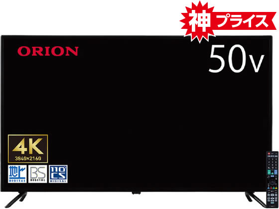 オリオン 50V型4K対応液晶テレビ OL50RD600 通販【フォレストウェイ】