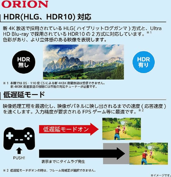 オリオン 50V型4K対応液晶テレビ OL50RD600 通販【フォレストウェイ】