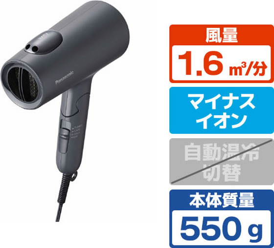 パナソニック ヘアドライヤー イオニティ ダークグレー EHNE7MH 通販