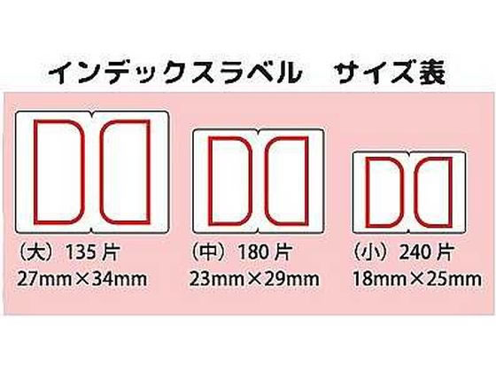 ビュートン インデックスラベル 大 赤 15シート入 IDL-103R 通販