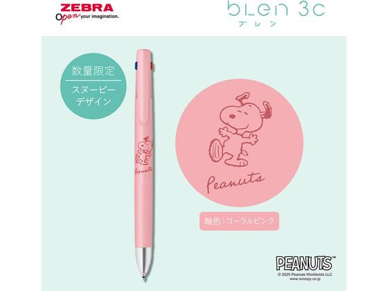 ゼブラ ブレン3C 0.5 スヌーピー コーラルピンク B3AS88-SN2-COP