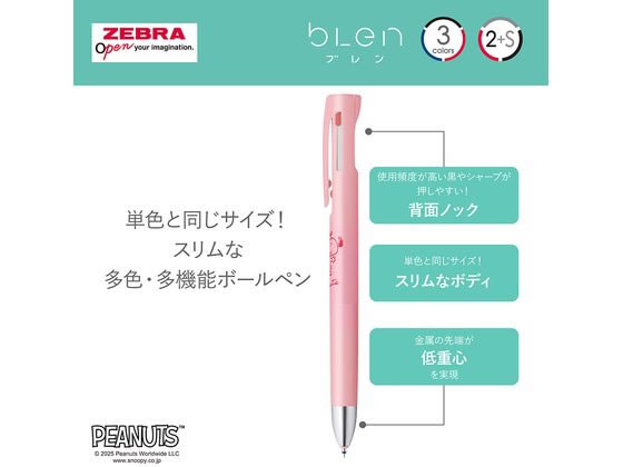 ゼブラ ブレン3C 0.5 スヌーピー コーラルピンク B3AS88-SN2-COP