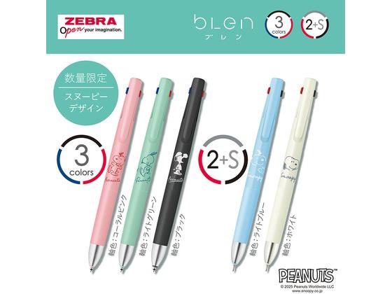 ゼブラ ブレン3C 0.5 スヌーピー コーラルピンク B3AS88-SN2-COP