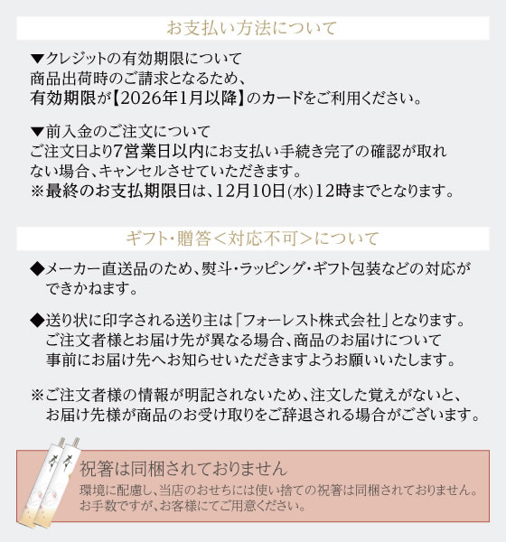 ほった」監修 100品目おせち【12／30着】予約12／9迄 通販【フォレスト