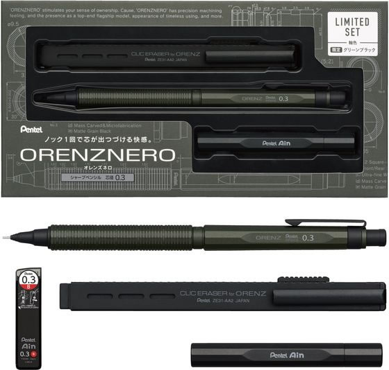ぺんてる オレンズネロ 0.3mm グリーンブラック軸 金属替芯ケース付