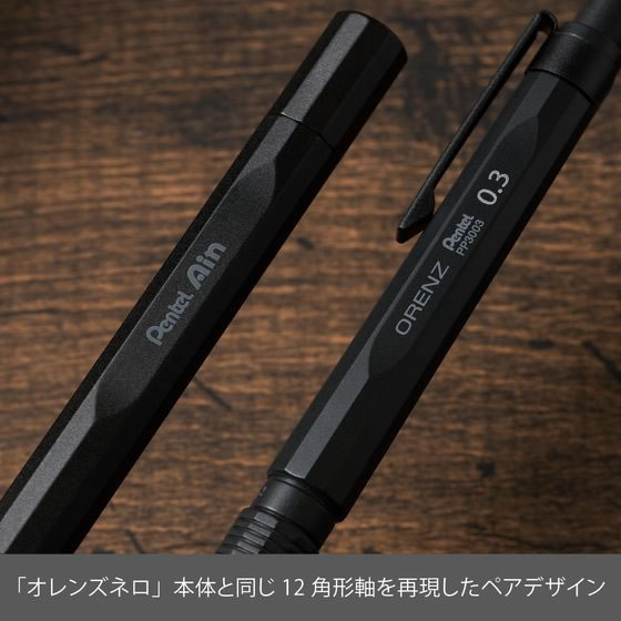 ぺんてる オレンズネロ 0.3mm グリーンブラック軸 金属替芯ケース付