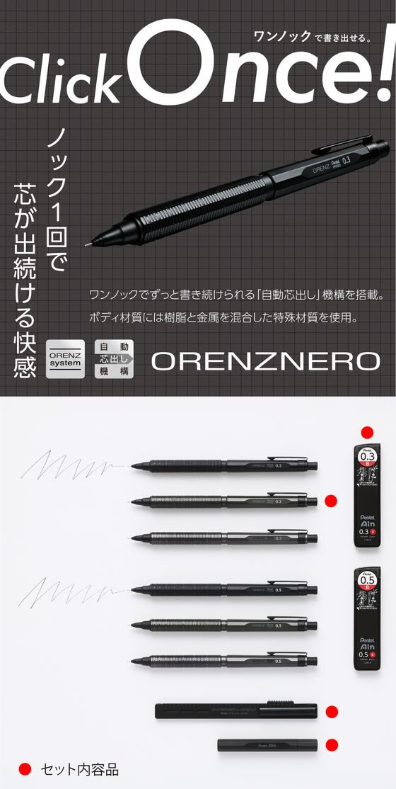 ぺんてる オレンズネロ 0.3mm グリーンブラック軸 金属替芯ケース付