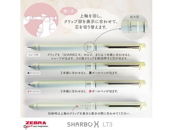 ゼブラ シャーボX LT3 限定ニュアンスカラー シャビーブルー 1本
