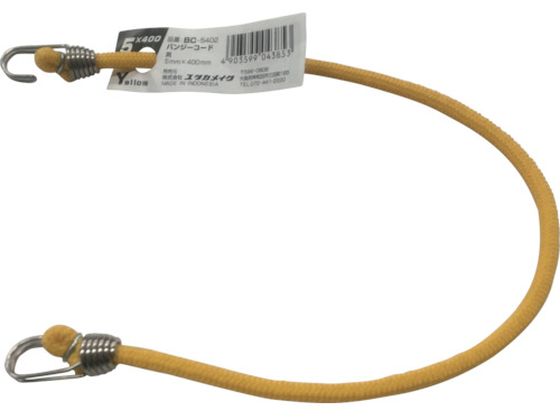 ●型番：BC-5402●色：イエロー ●長さ（m）：0．4 ●標準幅（mm）：5 ●厚さ（mm）：5●両端フック金具付き●中芯：天然ゴム ●被覆：PP ●金具：スチール