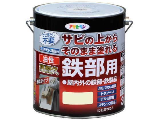 アサヒペン 油性 高耐久鉄部用 3L ミルキーホワイト 通販 アサヒペン 油性 高耐久鉄部用 3L ミルキーホワイト 通販