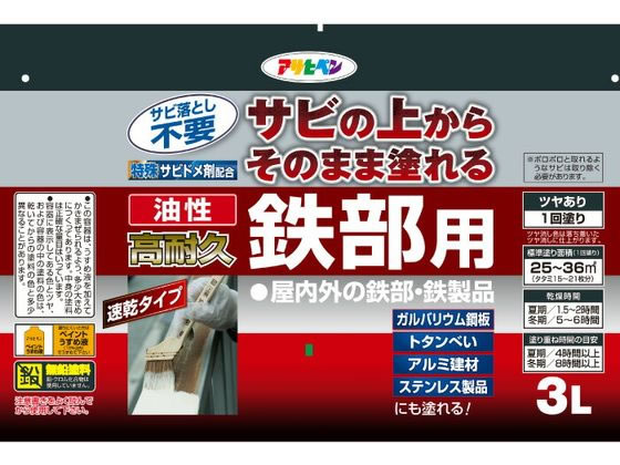 アサヒペン 油性 高耐久鉄部用 3L ミルキーホワイト 通販 アサヒペン 油性 高耐久鉄部用 3L ミルキーホワイト 通販