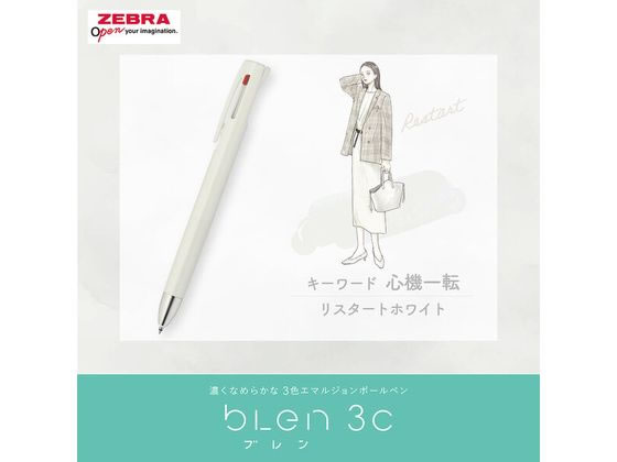 ゼブラ ブレン3C 0.5mm マイスタイル リスタートホワイト B3AS88
