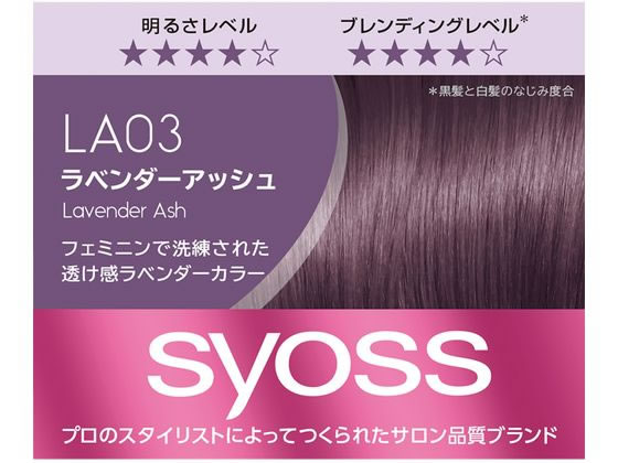 【新品未使用品】COLORIS ヘアカラー ラベンダー 3.0 2セット cosmebox_j4987205013553s2