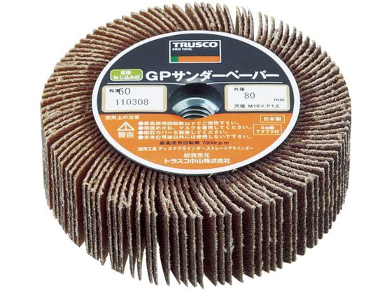 ●型番：GPSP8025●入数：5枚●粒度（＃）：320●外径（mm）：80●ねじ径（mm）：M10（P1．5）●厚さ（mm）：25●最高使用回転数（rpm）：7000●羽根枚数（枚）：180●最高使