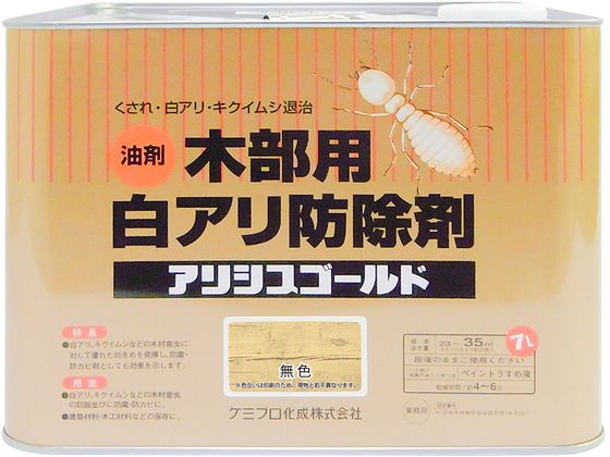 カンペハピオ 147670280000 アリシスゴールド オレンジ 3.4L