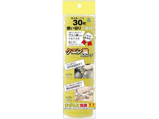 ●カラー：イエロー●商品本体サイズ：幅６．５×奥行６．５×高さ０．６ｃｍ●商品重量：１ｇ●材質：ポリエステル不織布、クエン酸●耐熱温度：約６０℃●注文単位：１パック（３０枚）●使用に適したもの：ガラス