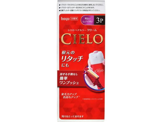 ホーユー シエロ ヘアカラーEXクリーム 明るいピュアブラウン 3P 通販