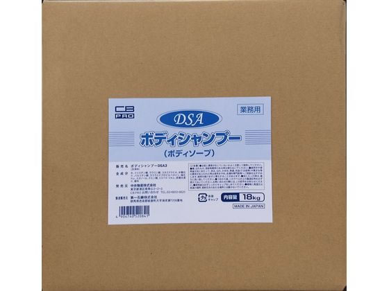 業務用DSA シャンプー 18kg 第一石鹸 第一石鹸 業務用DSA シャンプー 18kg シャンプー リンスイン