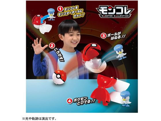 超貴重！！初代 モンコレ ドククラゲ 超貴重！！初代 モンコレ ドククラゲ 超貴重！！初代 モンコレ