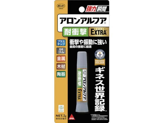 コニシ ボンドアロンアルファ EXTRA 耐衝撃 2g #04655 NO04655 通販