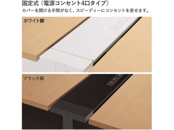 コクヨ WV+基本 固定式配線片面1000×825 ナチュラル ブラック 通販 