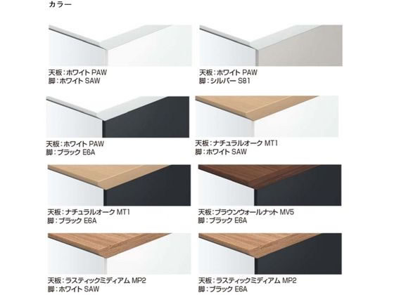 コクヨ WV+基本 固定式配線片面1000×825 ナチュラル ブラック 通販 