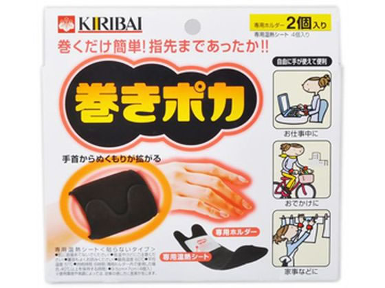●専用温熱シート＋専用ホルダー付●専用ホルダーは、外側：断熱効果、内側：遠赤外線効果の特殊構造●専用カイロも、肌面にフィルムを使用して、熱の伝わり方を向上●お出かけ時や勉強時、家事、屋外作業など、色々