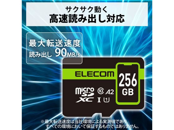 エレコム マイクロSDカード microSDXC 256GB MF-SP256GU11A2R