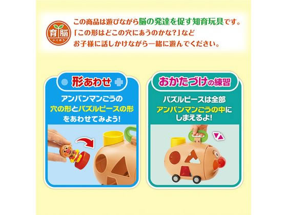 ジョイパレット アンパンマン NEWアンパンマンごうやわらかパズル 通販