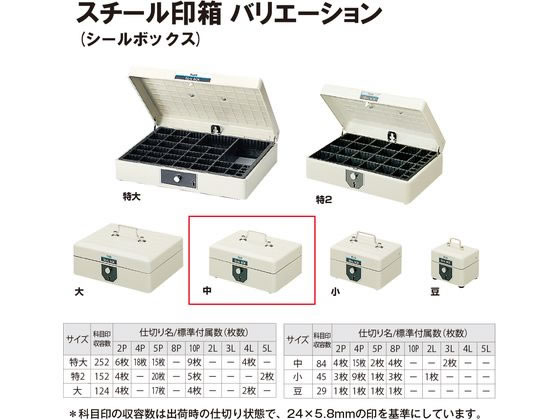 プラス スチール印箱 シールボックス 中 エルグレー SB-004 37-163
