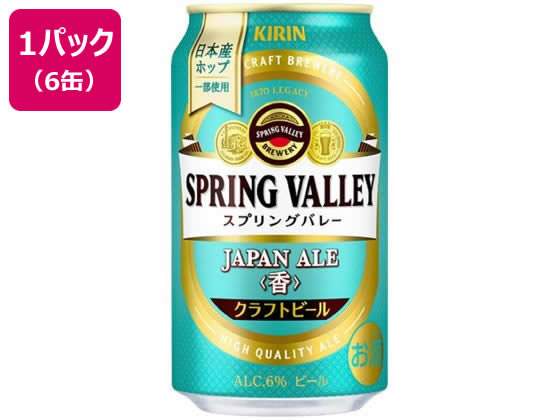 酒)キリンビール キリンスプリングバレージャパンエール香 缶 350ml 6 