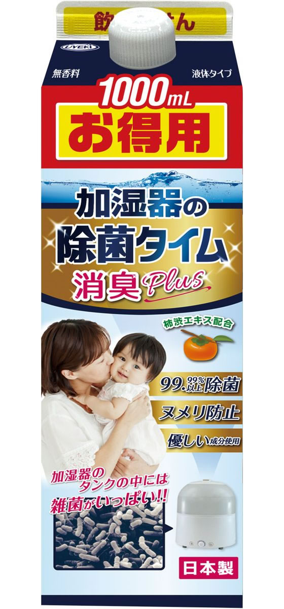 UYEKI 加湿器の除菌タイム 液体タイプ 消臭Plus 1000mL 通販