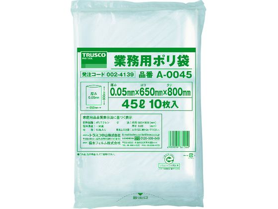●型番：A-0045●入数：10枚●縦（mm）：800 ●横（mm）：650 ●厚さ（mm）：0．05 ●容量（L）：45 ●色：透明●ポリエチレン（PE）●A0045〜A0120は再生ポリエチレン使