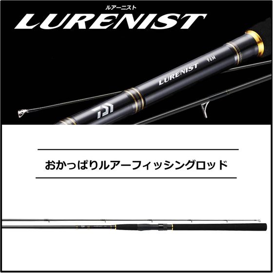 フィッシング ダイワ Daiwa ルアーニスト LURENIST 76ML